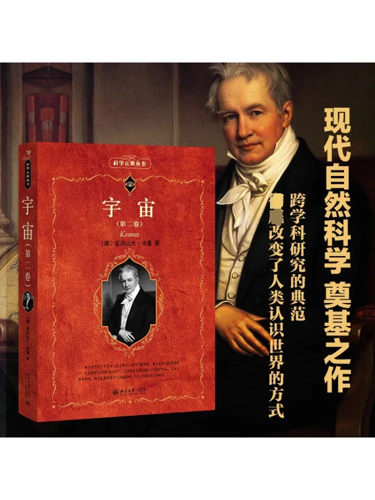 

Book-Winshare The Universe Volume 2