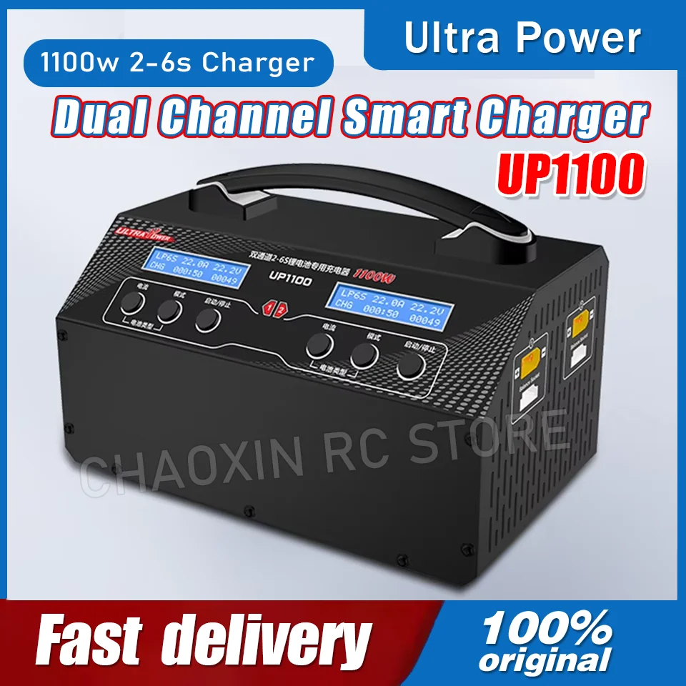 UltraPower UP1100 Lithium Battery 2-6S Plant Protection UAV High-Power Balanced Charger