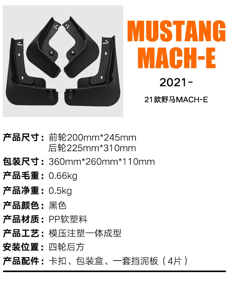 FOR Ford Mustang MACH-E 2021 Car Molded Mud Flaps Splash Guards Mudguards Front Rear Styling Front Rear Car Accessories