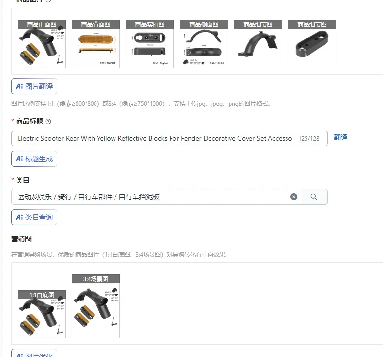 

Задняя часть электрического скутера с желтыми светоотражающими блоками для крыльев, набор декоративных чехлов, аксессуары для электрического скутера Xiaomi 5,