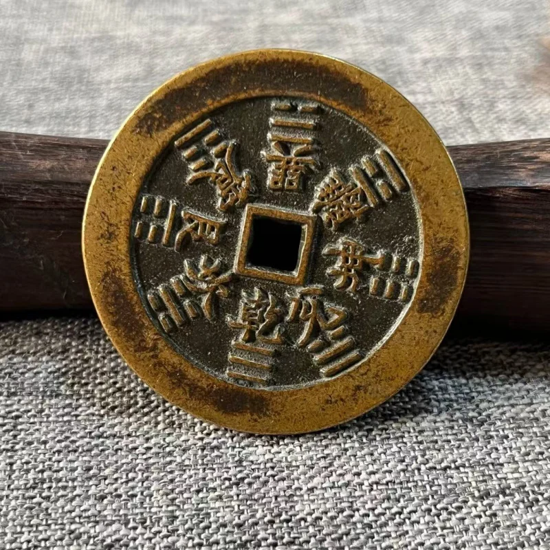 pendant, mountain ghost thunder god money, Bagua patinaed ancient , copper coin