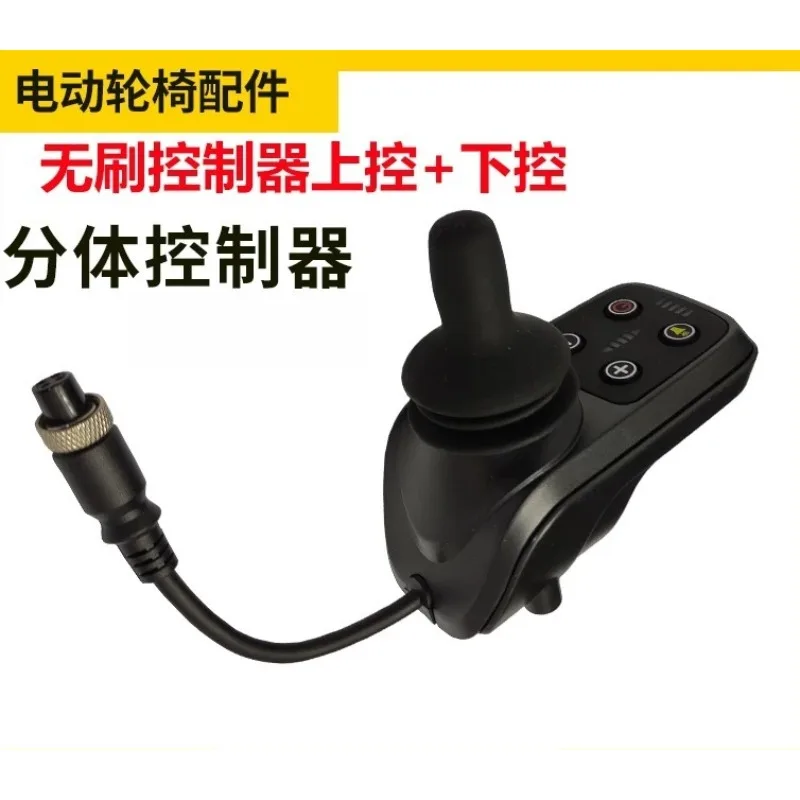 Separate Type Electric Wheelchair Controller Joystick Handle Brushless Motor