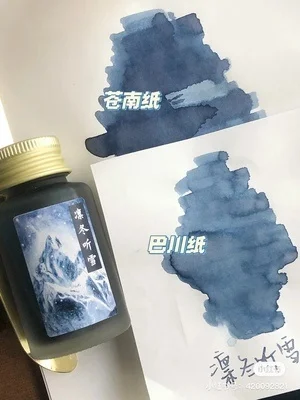 Fangyangtan-pluma de reproducción limitada, tinta de Color, 30ml X 2, otoño e invierno, 2019