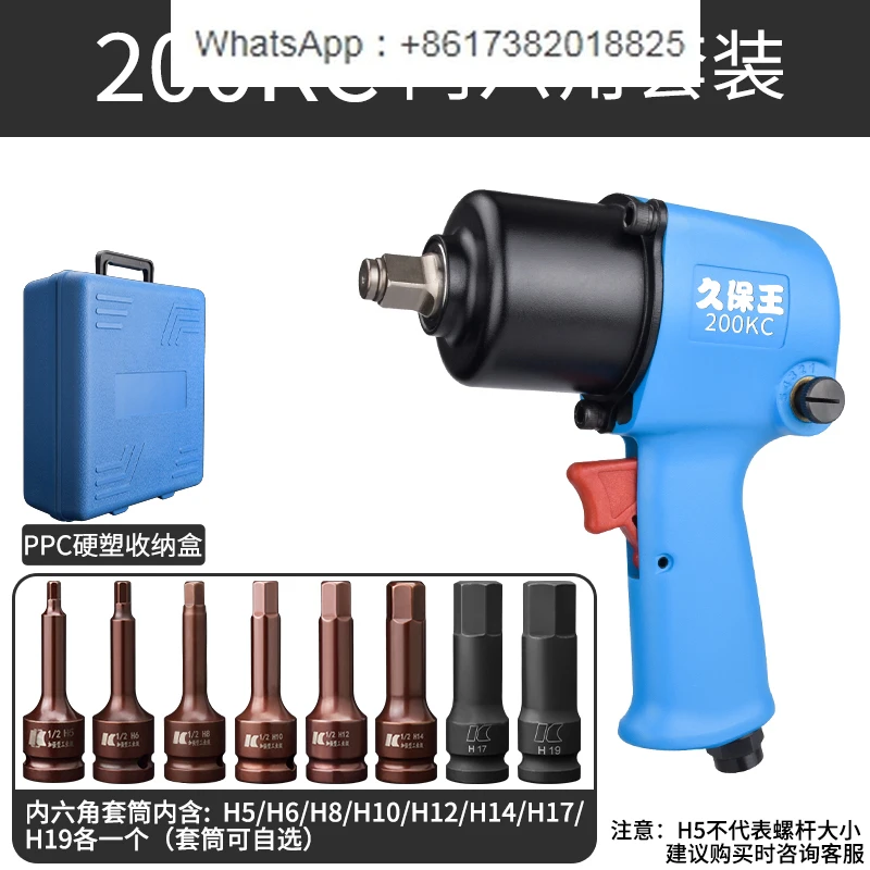 High torque automotive repair pneumatic wrench, small air gun pneumatic tool, vehicle mounted impact air gun