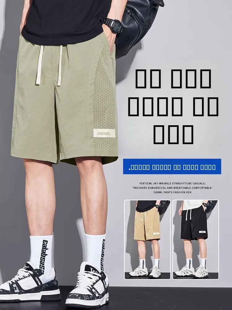 

Мужские летние спортивные брюки из ледяного шелка, быстросохнущие, повседневные, свободные, дышащие, укороченные (6/5 длины), прямого кроя, тонкие, новая модель