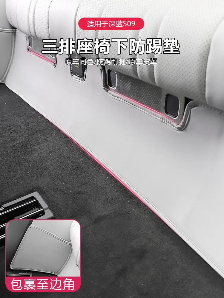 

Защитная накладка от ударов для кожаного сиденья третьего ряда Changan Deepal S09