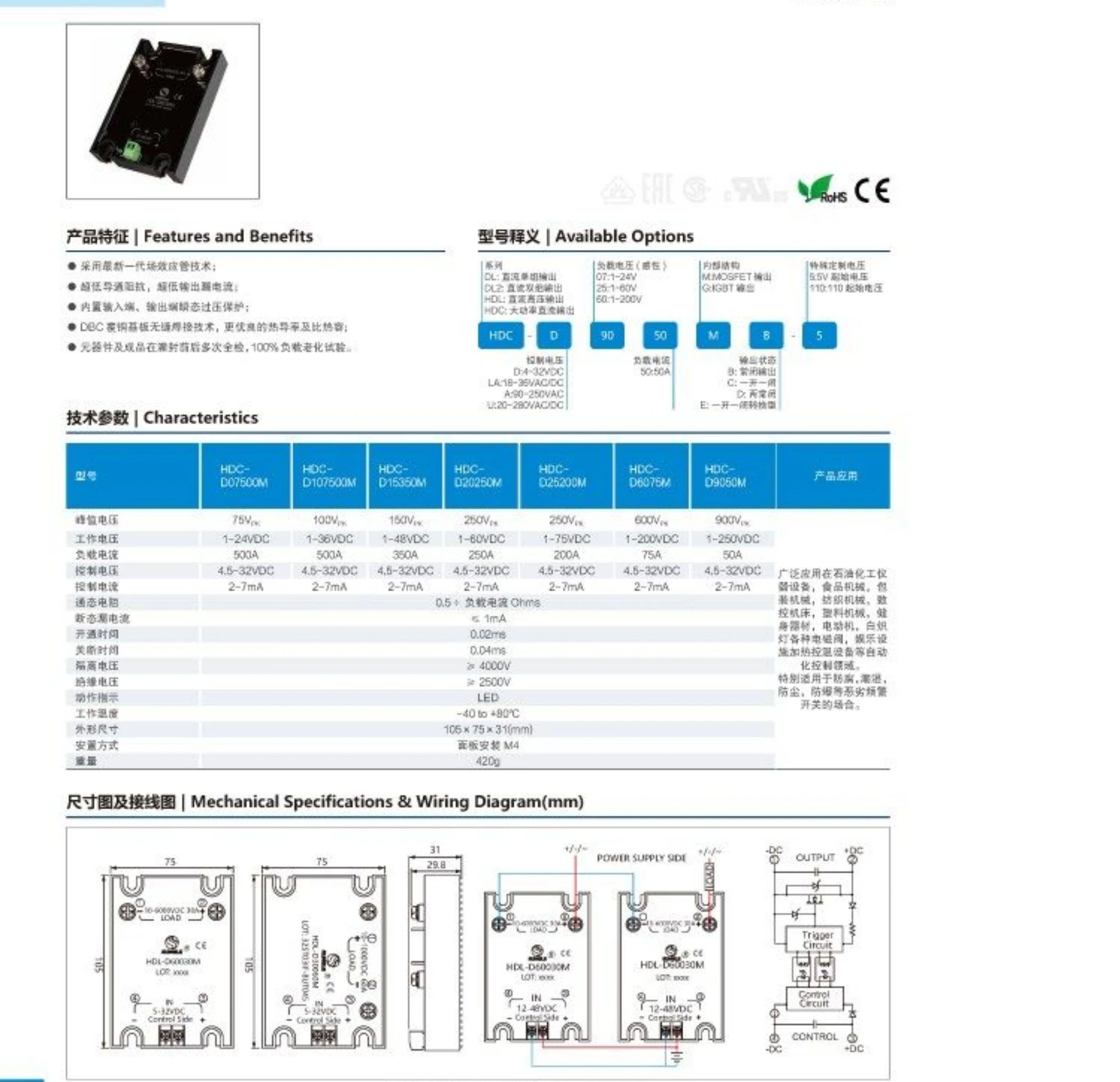 DC controlled HDC contactless solid state relay 900V high voltage IGBT module high current