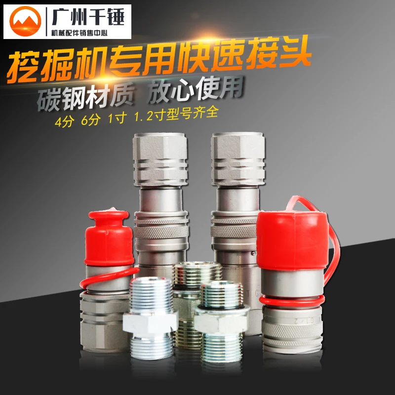 Excavator Breaker Hydraulic Oil Pipe Connector High Pressure Oil Pipe Hydraulic Connector Quick Coupler Hydraulic