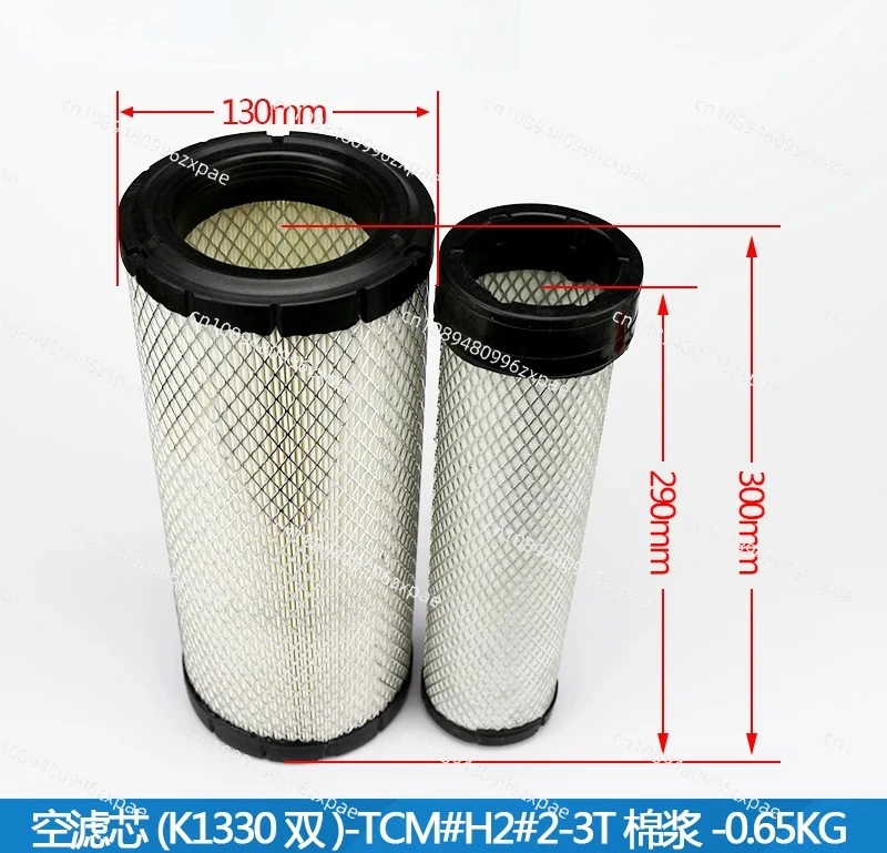 For Forklift Air Filter element (K1330 double)-Cotton propeller is package diesel oil air filter mesh assembly cover
