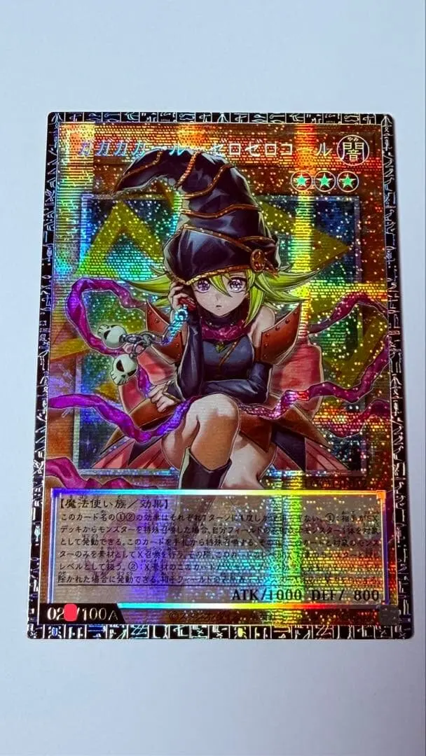 Yu-Gi-Oh! Gagaga Girl Zero Zero Call SECRET RARE DIY Custom Collectible Trading Card For TCG Fans (Not Original)