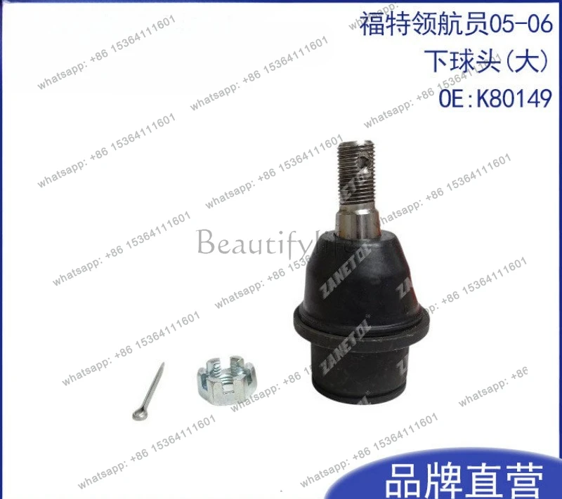 Auto Parts for Auto Parts 05-06 Lower Ball Head (Large) K80149 2L1Z3050A