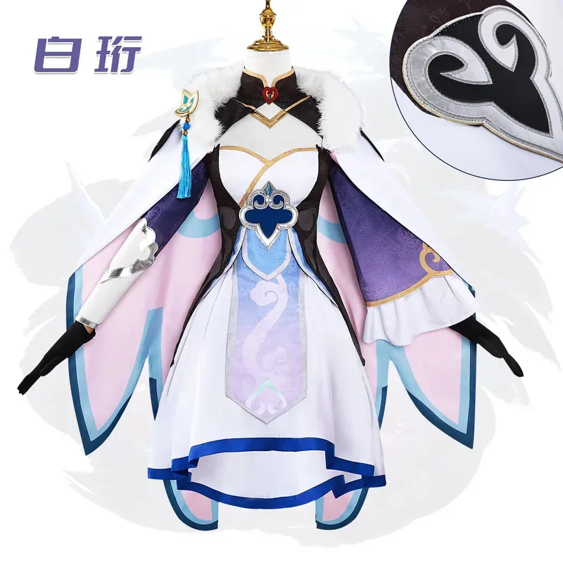Honkai Star Rail Baiheng Cosplay Costume Cos Game Anime Party Uniform Women Hallowen Play Role Clothes Clothing Dress