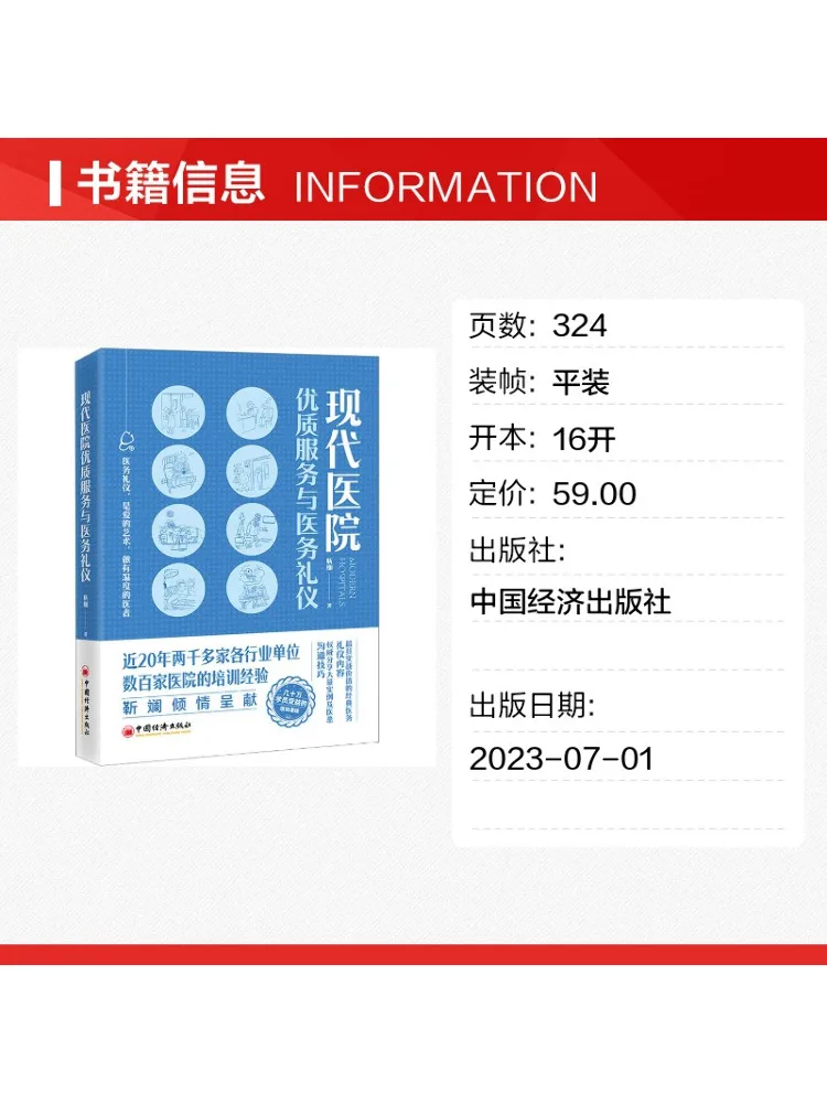 Book-Winshare High Quality Services and Medical Etiquette in Modern Hospitals