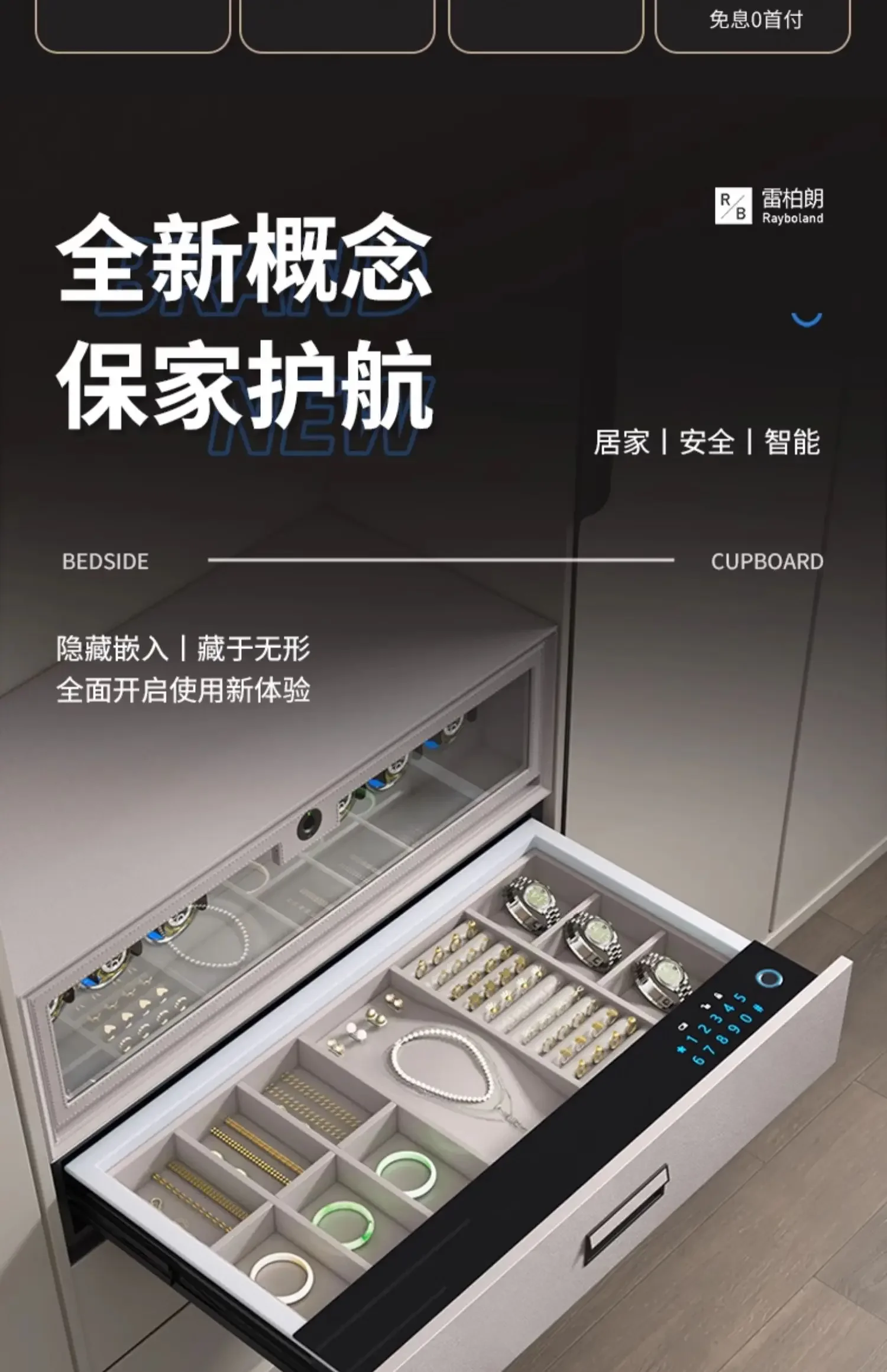 Drawer Safe Fingerprint Password Jewelry Box Wardrobe Home Office Anti-theft Hidden Invisible Embedded Password Cabinet