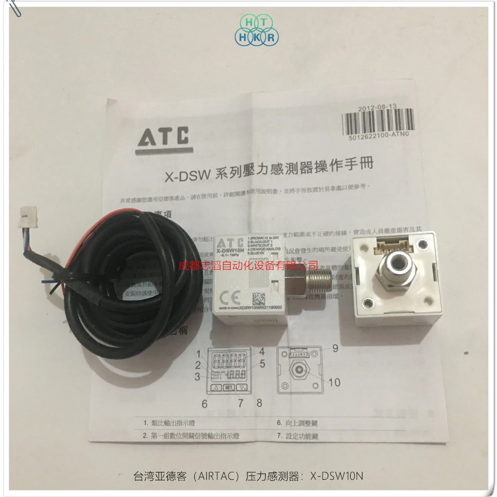 2025 X-DSW10N Taiwan Yatke pressure sensor AIRTAC electronic digital display pressure switch