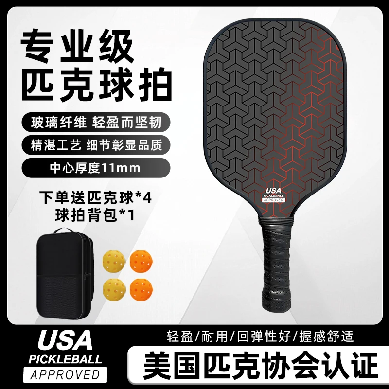 

Paddle Pickleball Премиум-контролеренная композитная турнирная универсальная ракетка из стекловолокна Легкий графит Эргономичный