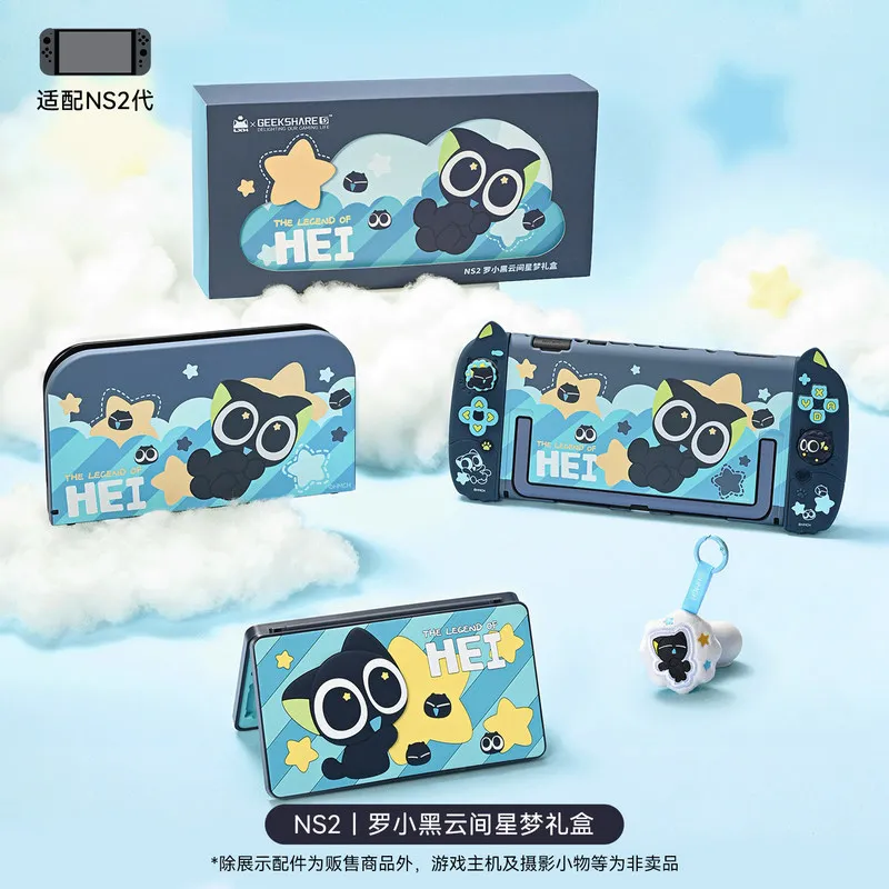 geekshare-ensemble-de-protection-pour-nintendo-switch-2-coque-en-silicone-pour-les-manettes-joy-con-coque-pour-la-station-d'accueil-etui-pour-cartes-de-jeu-theme-cloud-star-kit-cadeau