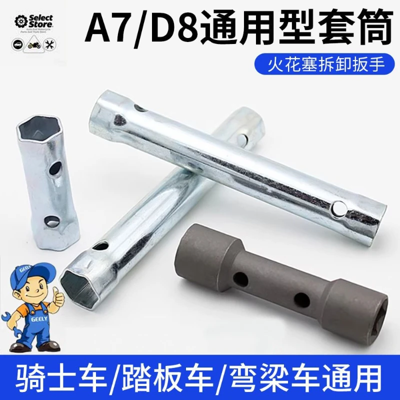Motorcycle Spark Plug Socket Wrench A7TC D8TC Universal Disassembly and Assembly Spark Plug Tool Dual-purpose Sleeve