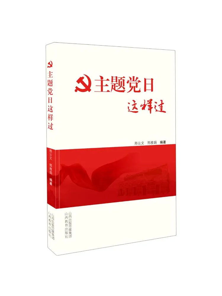 Book-Winshare How To Celebrate Theme Party Day