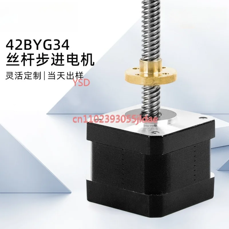 

Шаговый двигатель T8 с шагом 42°, линейный шаговый двигатель, комплект для 3D-принтера с подъемным механизмом