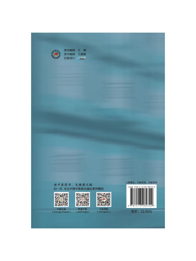 Book-Winshare Four Therapeutic Principles For Treating Bone Fractures