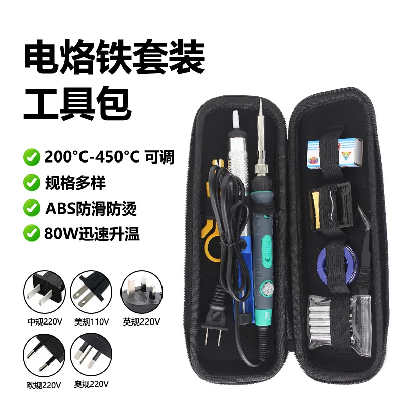 80W with Light Display with Switch Electric Soldering Iron Welding Combination Set 13 Pieces Mini Kit
