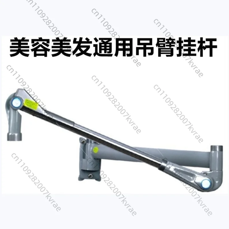 Wall Mount Boom Arm Accessories For Hair Dryer Steamer Heater Machine