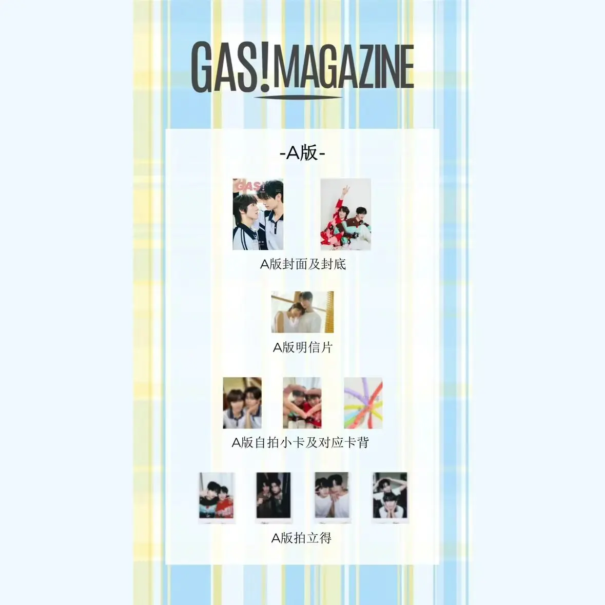 2025 Novo pré-venda Your Sky a série Gee Meun Faa Thomaskong Thomas Kong GAS Magazine + cartão pequeno + pôster