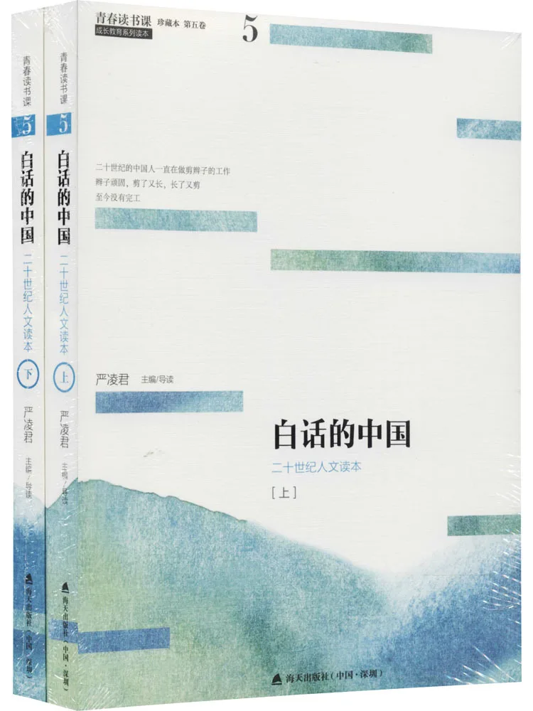 Book-Winshare China in Simple Terms Volumes 1 2 Youth Reading Course Collector's Edition
