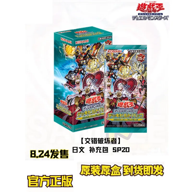 Zhiyu mushui Game King Japanese Edition Japanese Original Box Original Box SP20 Supplementary Pack Cross Circuit Breaker Longhua