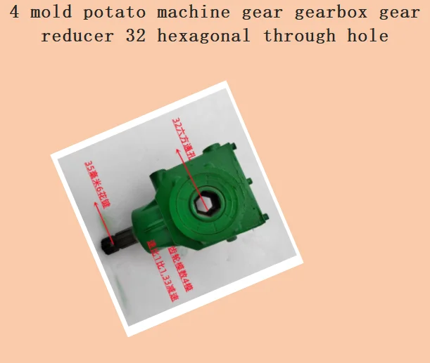 4 mold potato machine gear gearbox gear reducer 32 hexagonal through hole