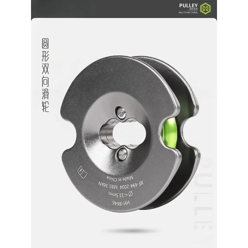 Round Pulley-Two-way Crossing Slide Lifting Rock Climbing Downhill Small High-efficiency Pulley Group