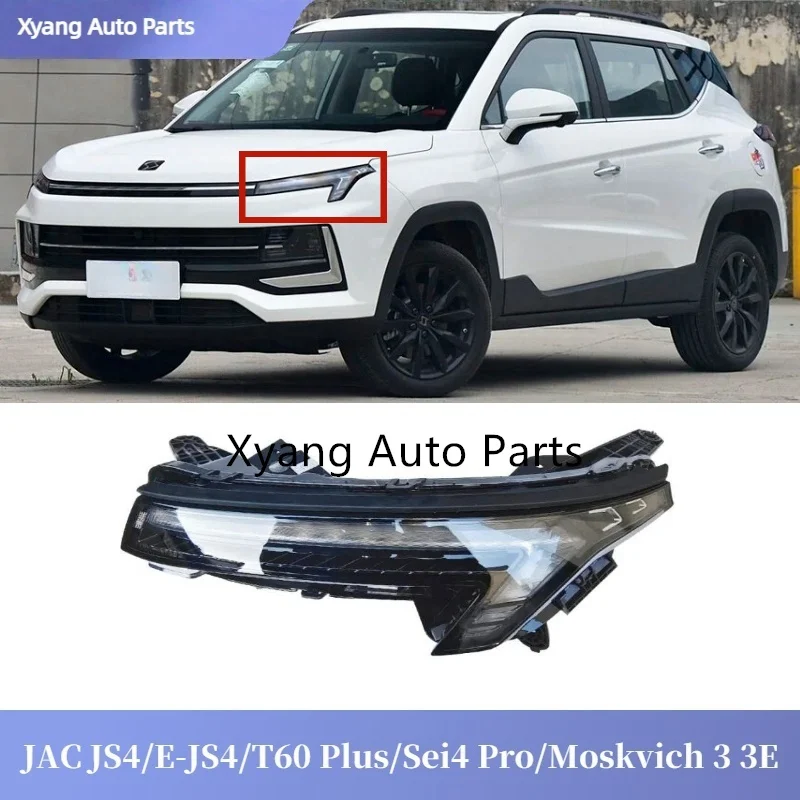 Daytime Running Light DRL For JAC JS4/E-JS4/T60 Plus/Sei4 Pro/Moskvich 3 3E 4121300U3480  4121400U3480 4121300U3494 4121400U34