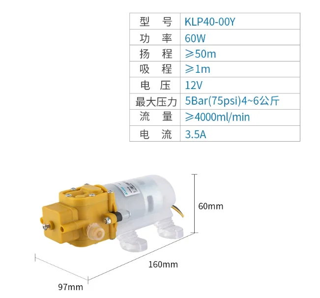 KLP40 dc 12V water pump high pressure large flow 4000ml/min diaphragm car water wash pump