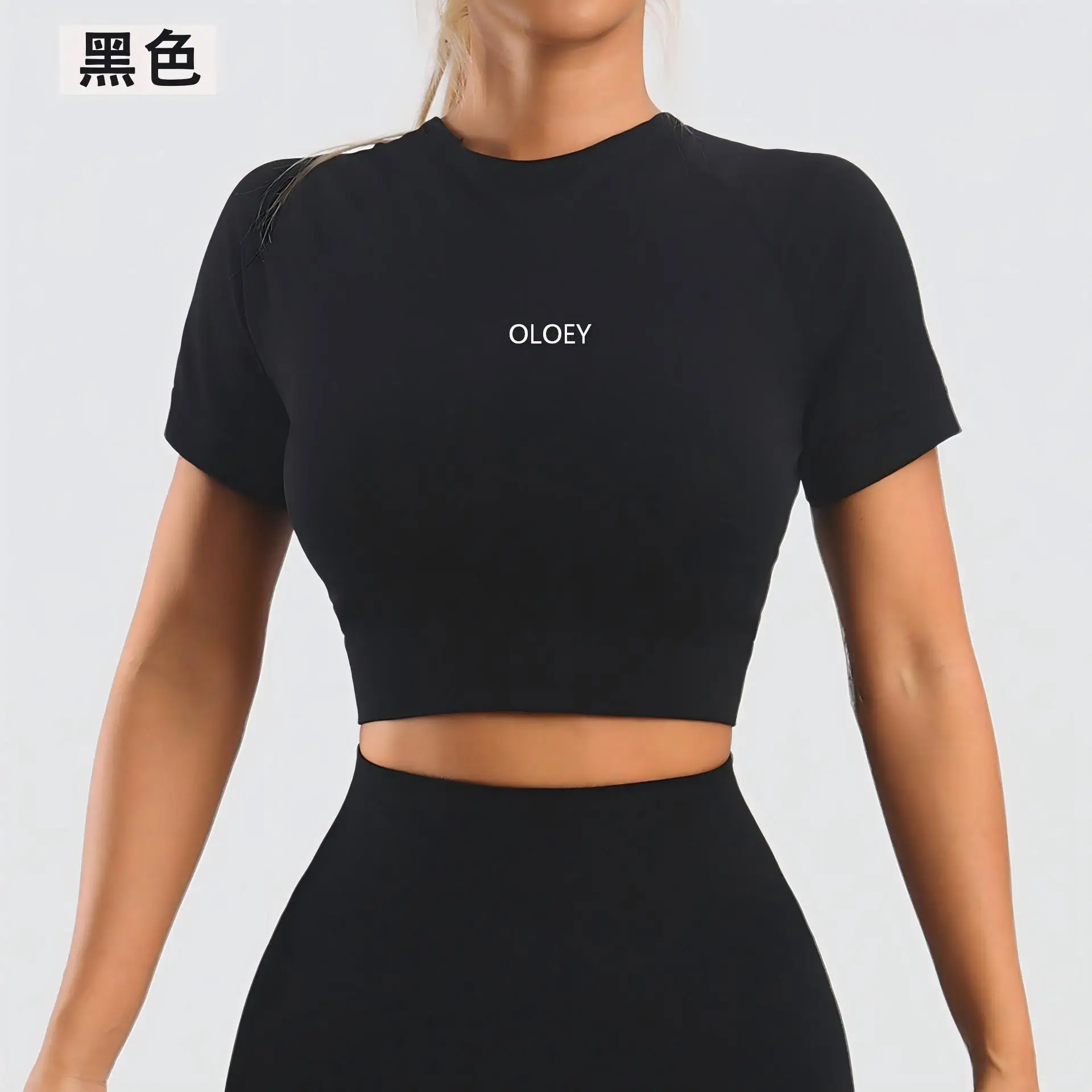 New short sleeved solid color yoga suit, high waist quick drying short sleeved yoga vest, versatile and high-end texture