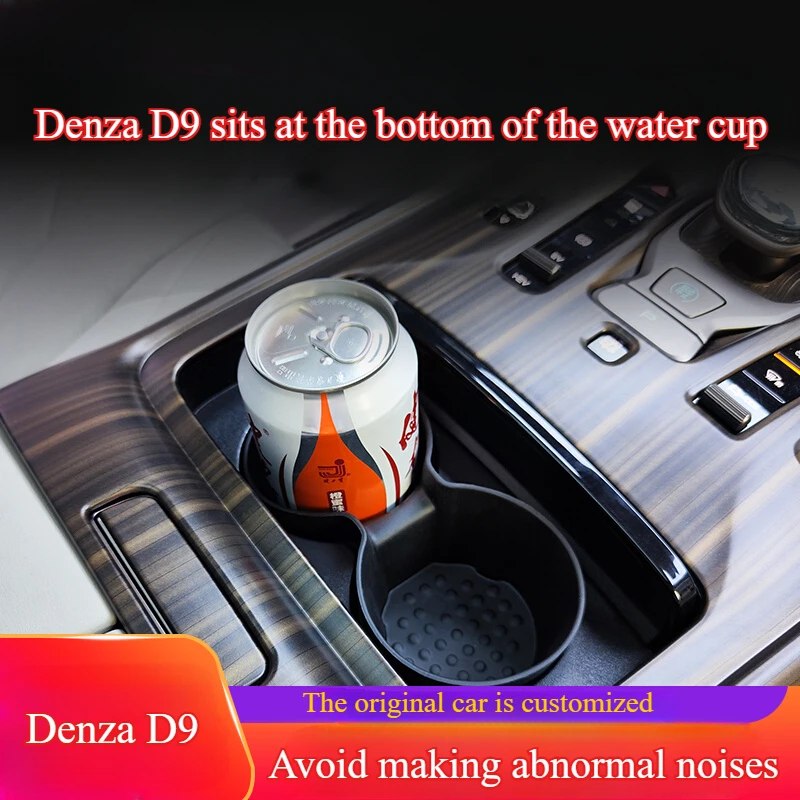 For DENZA D9 water cup base, central control silicone water cup holder, coaster limiter, modified accessories