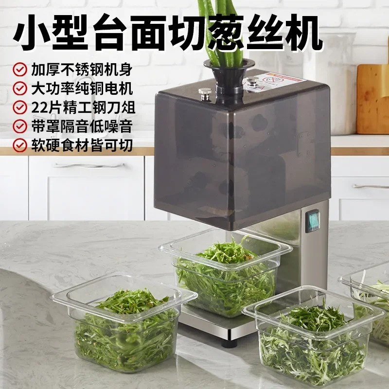 Scallion shredding machine Commercial green onion shredding machine Electric stainless steel celery