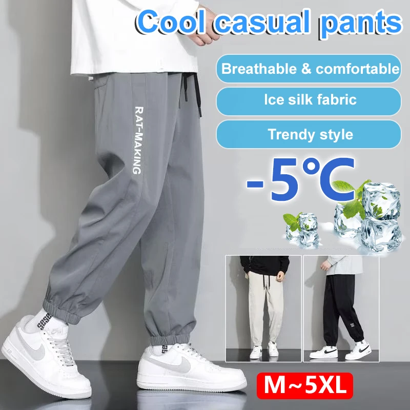 Men's Fashion New Solid Color Thin Straight Pants Drawstring Casual Pants Nineminute Drawstring Pants Ice Silk Sweatpants