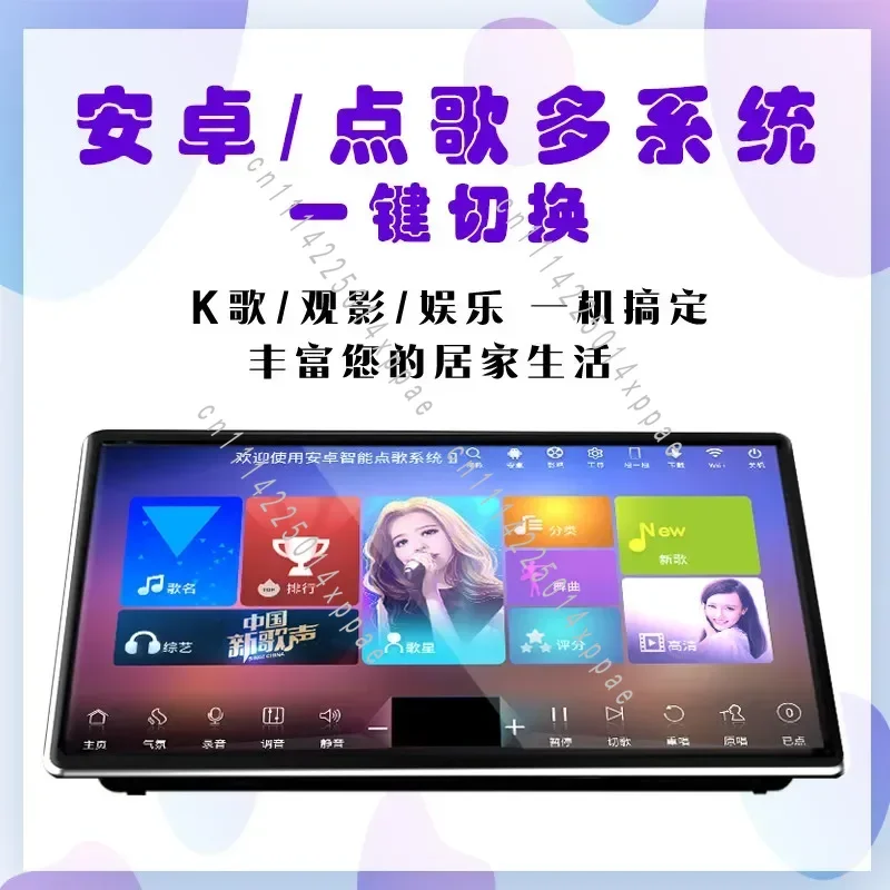 With Speakers & Mics Global Voltage Premium Home KTV All-in-One Machine | Capacitive Touch Screen Karaoke System