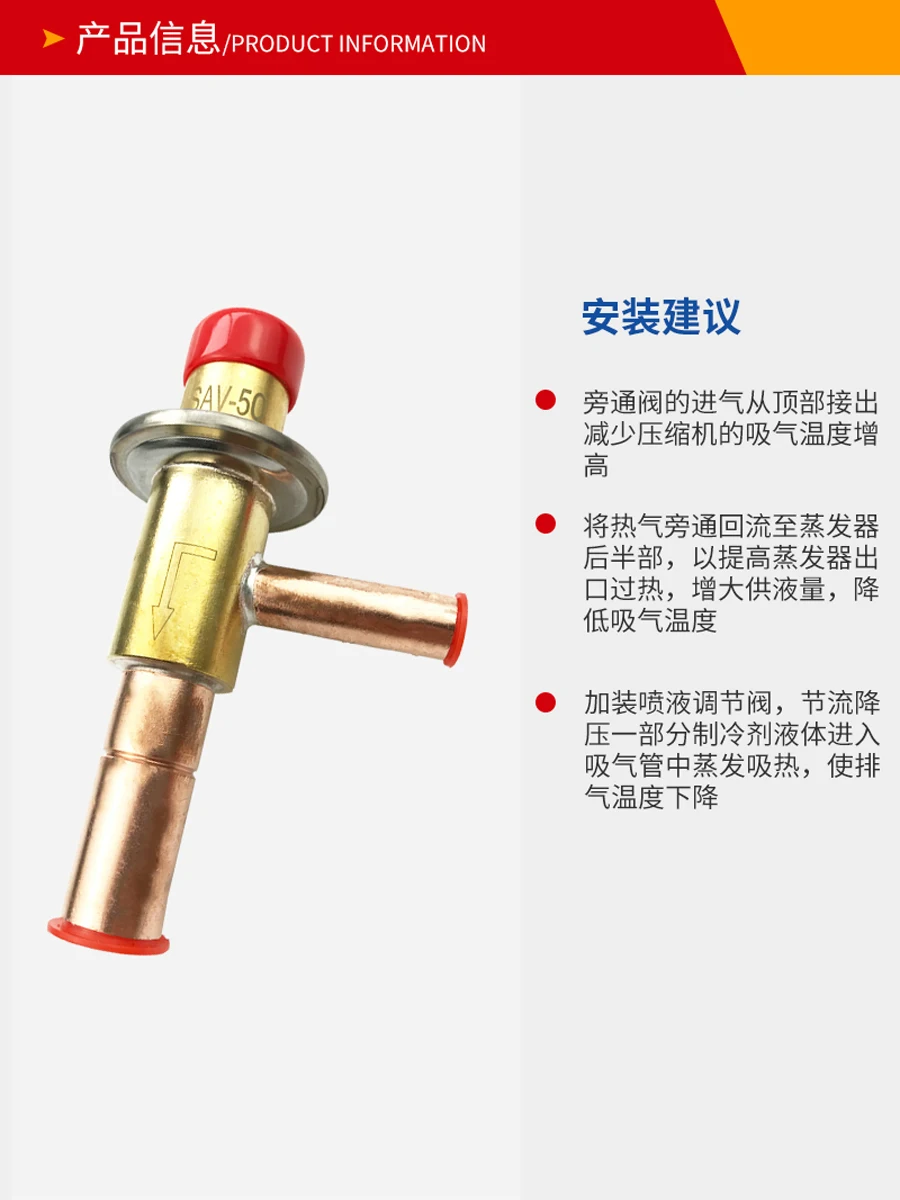 Cold dryer SAV bypass valve refrigeration energy control valve 05 20 hot gas bypass valve refrigeration