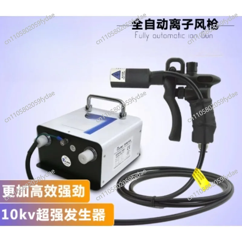 Ion Wind Gun Industrial Static Eliminator Handheld Static Dust Removal Gun Anti-static Blower Nozzle Flat Nozzle Duckbill