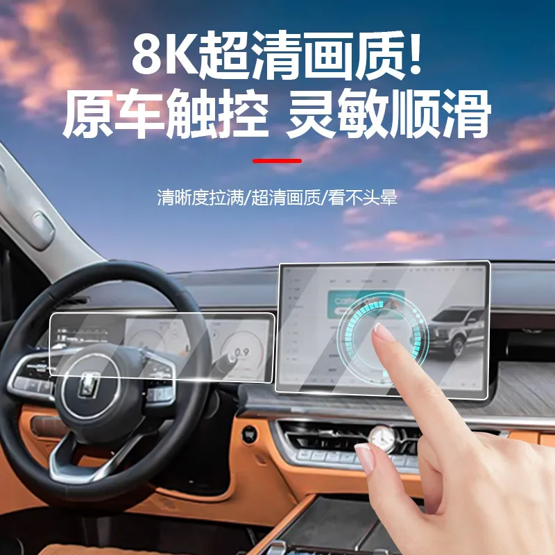 For 2022-2026 Tank 500 Screen Protector Tempered Glass Navigation Display Interior Electronics Accessories Custom Fit