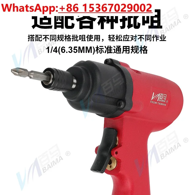 Industrial double hammer pistol type air batch pneumatic screwdriver cone air batch 5/6/8/10H