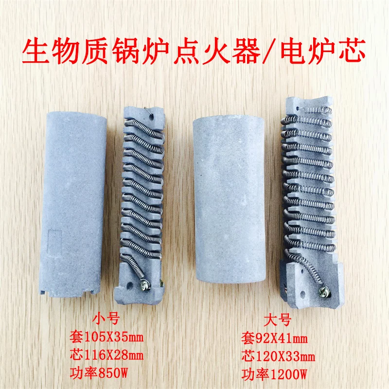 

Biomass Boiler Automatic Ignitor, Combustor Ignition Rod Silicon Nitride Ignitor, Electric Stove Core, Sleeve