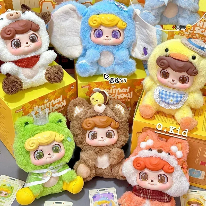 Q.Kid Animal Pre School Series Plush Blind Box Vinyl Doll Anime Figure Collection Model Bag Decor Pendant Toy Gift for Kids Girl