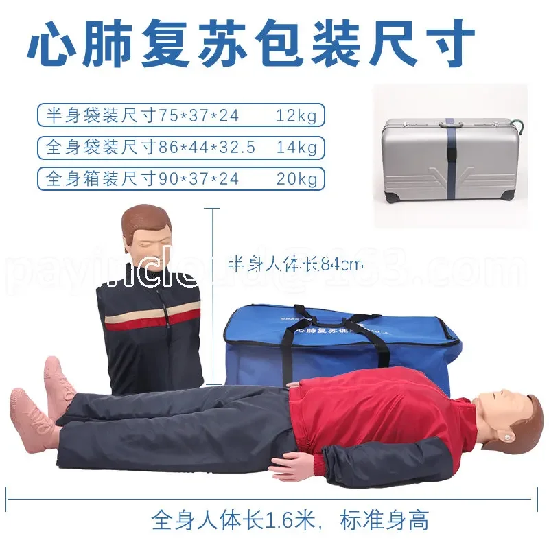 Cardiopulmonary Resuscitation Simulator Full Body CPR Emergency Training Rubber Human Model Medical Teaching Pseudo Artificial R