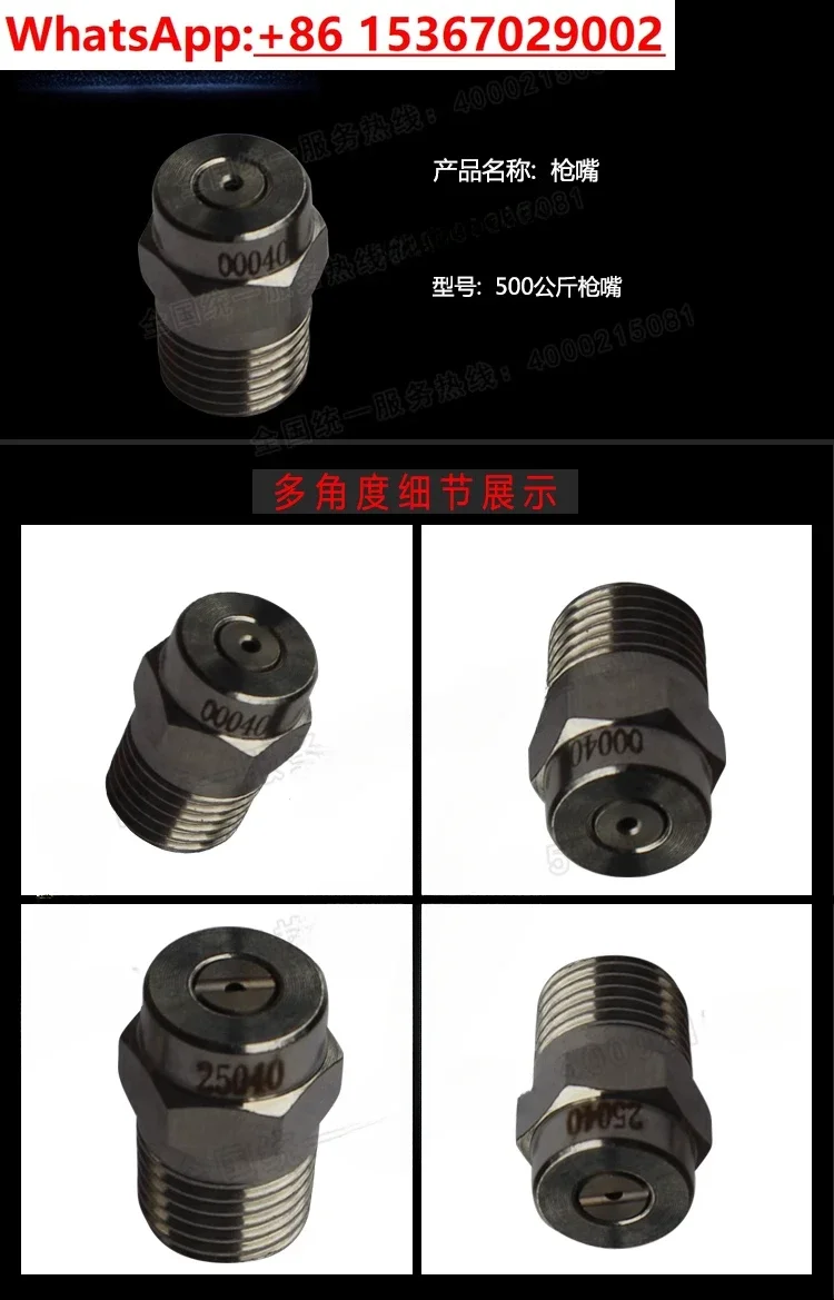 500Kg cleaning machine high pressure water gun matching nozzle water gun nozzle 00040/25040/00045/25045 (10pcs)
