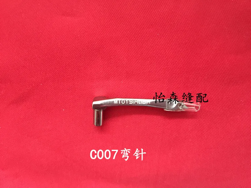 Accesorios para máquinas de coser industriales Siruba Siruba C007, máquina de bloqueo plano con punta cuadrada, aguja curva, aguja de ganchillo inferior Mt01