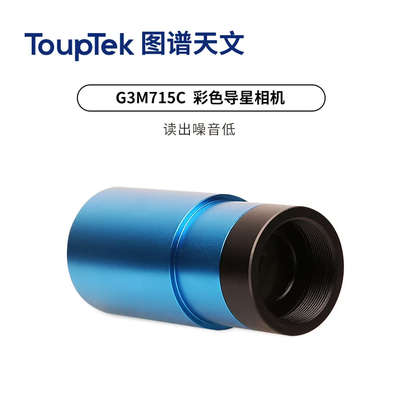 

ToupTek 715C G3M715C Color Astronomical Planetary Guide Camera 1.45um 4K resolution USB3.0