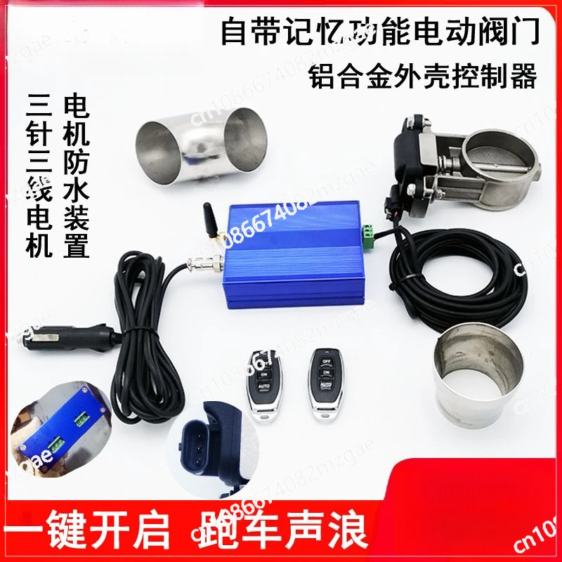 

Автомобильная модификация, электронный контроллер клапана, спортивный автомобиль, звуковая волна, пульт дистанционного управления, контроллер клапана выхлопной трубы